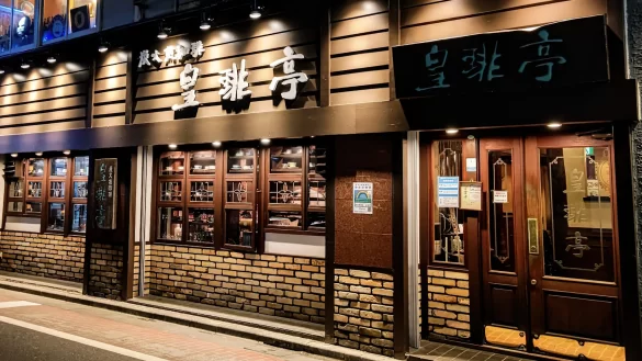 日本旅遊 日文語音菜單 皇琲亭 喫茶店咖啡廳 東京池袋美食攻略 日本自由行