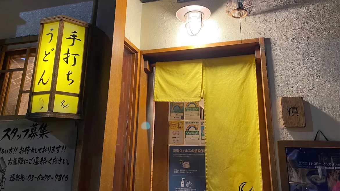 新宿美食推薦烏龍麵"うどん 慎"