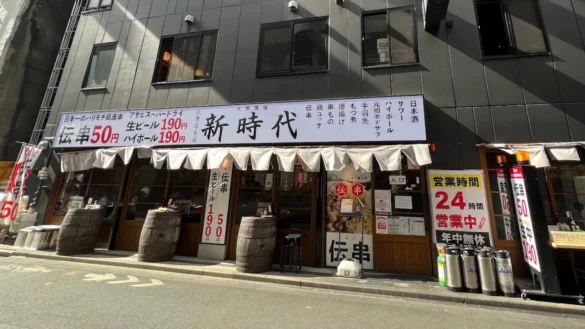 Tokyo Akihabara Izakaya New Era Main Branch featuring affordable and high-quality dishes
