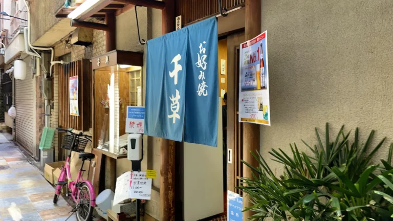 大阪天滿大阪燒推薦《御好燒 千草》70年老店,附獨家語音菜單