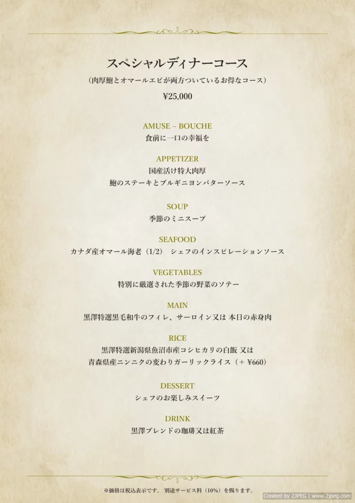 menu