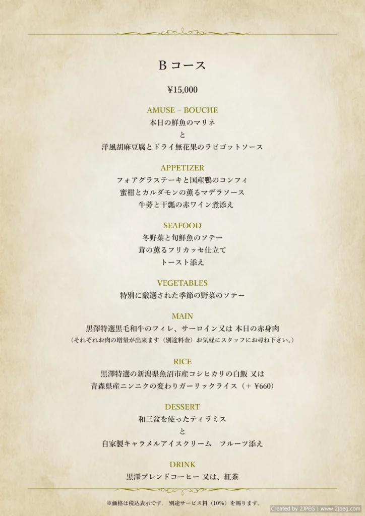 menu