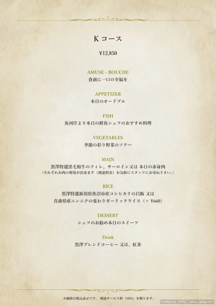 menu