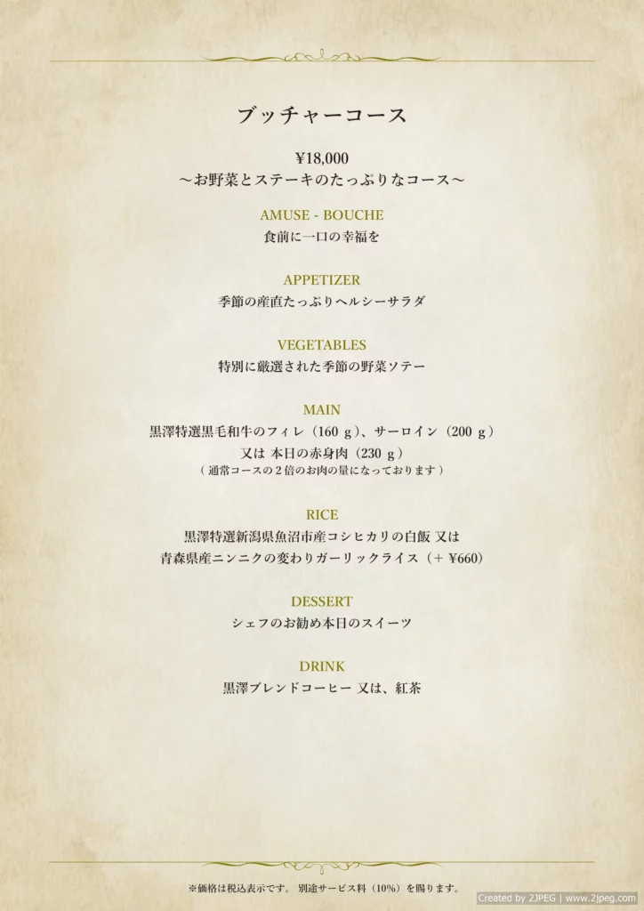 menu