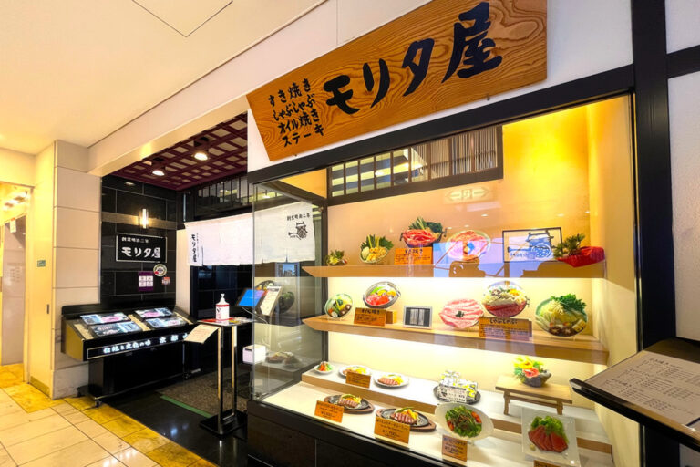 モリタ屋JR京都伊勢丹店入口