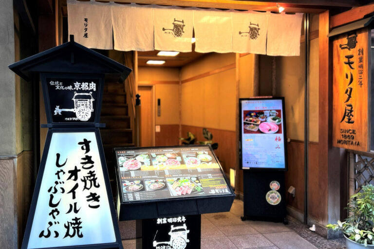 モリタ屋四条猪熊本店官網店景